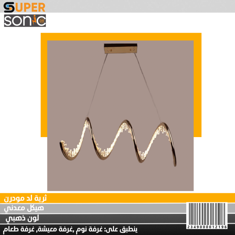 ثرية مودرن ذهبي 4000K 1000MM XFA23303 سوبر سونيك