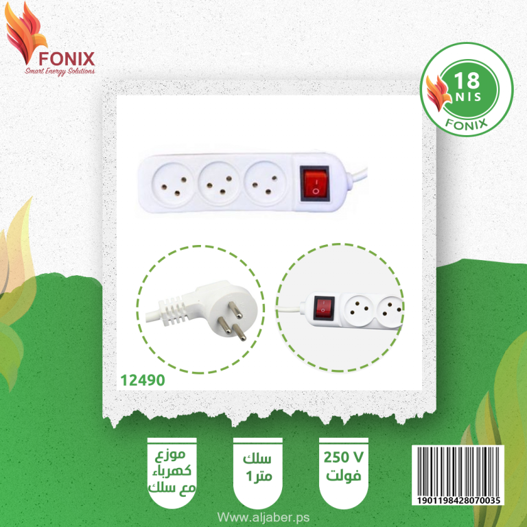 موزع ثلاثي مع سلك تيكن FONIX