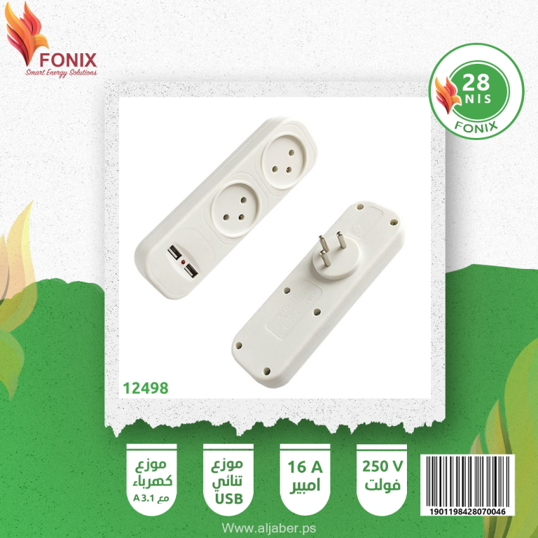 موزع ثنائي  تيكن FONIX USB 3.1 A