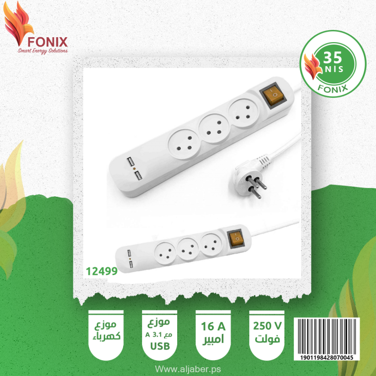 موزع ثلاثي مع كابل تيكن  3.1A USB FONIX