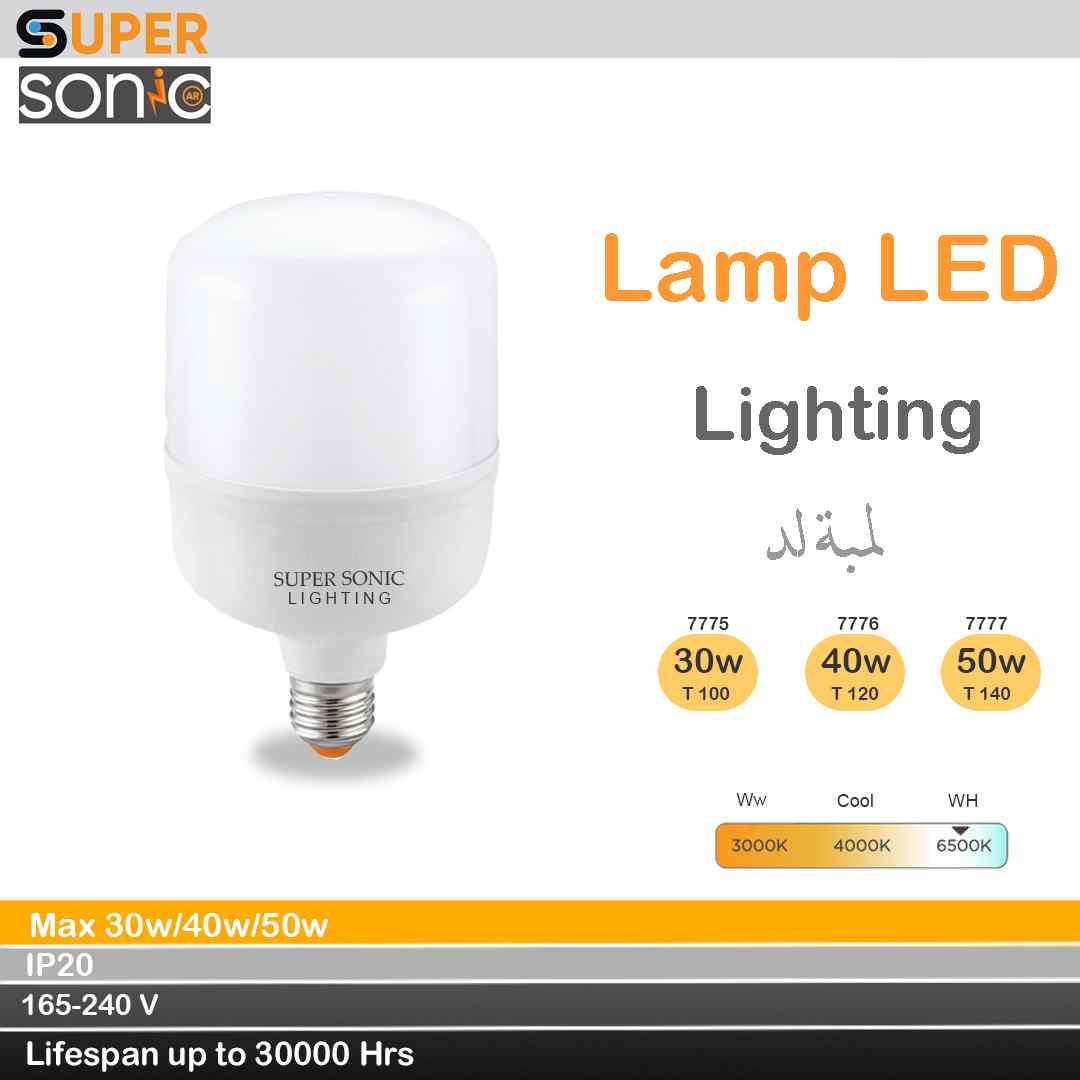 لمبة لد ابيض  50 w  سوبر سونك 6500 K