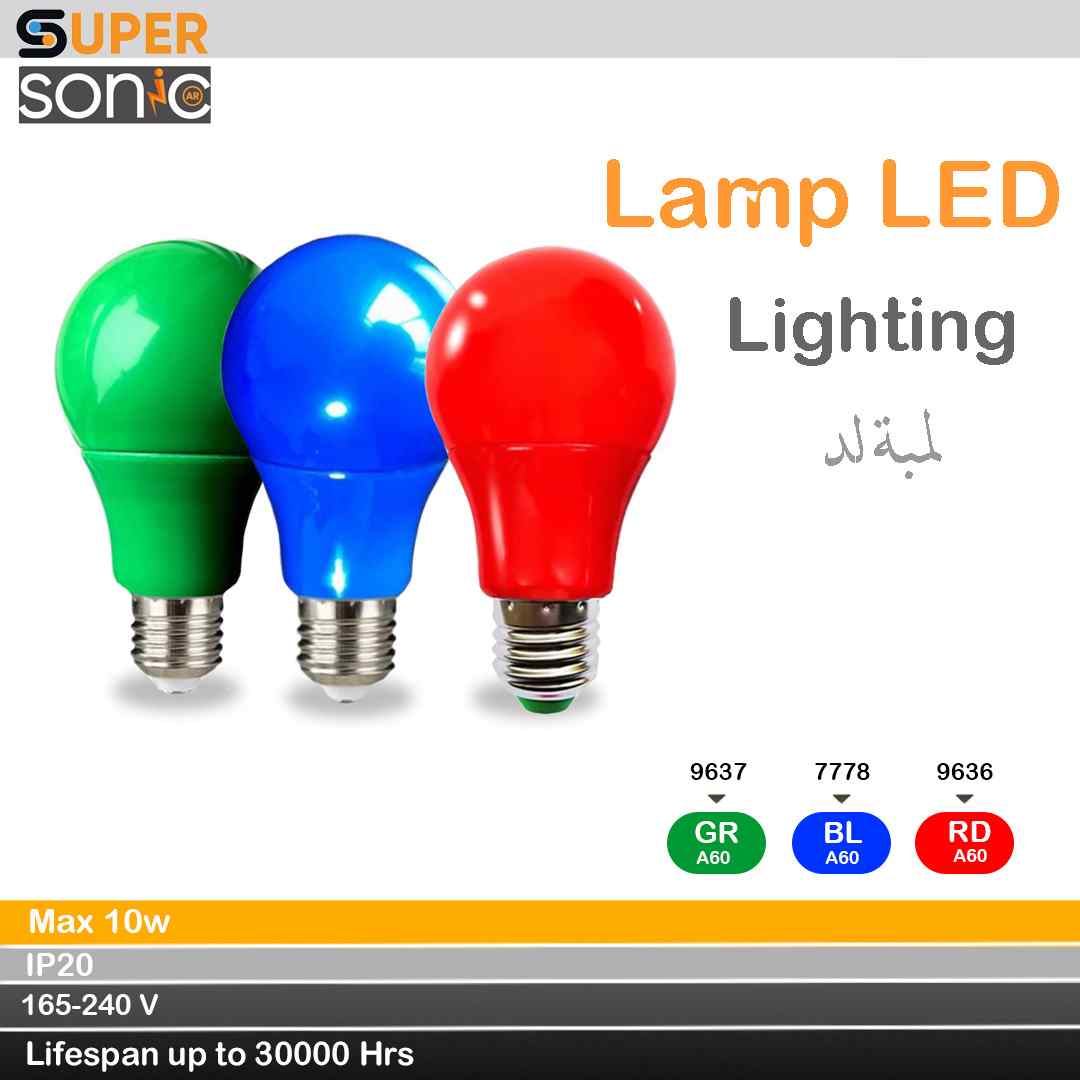 لمبة لد A 60 سوبر سونك 10 w  ازرق