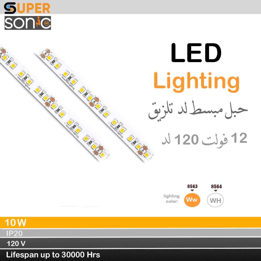 مبسط لد تلزيق 12 فولت 120 لد 10 W ورم سوبر سونيك