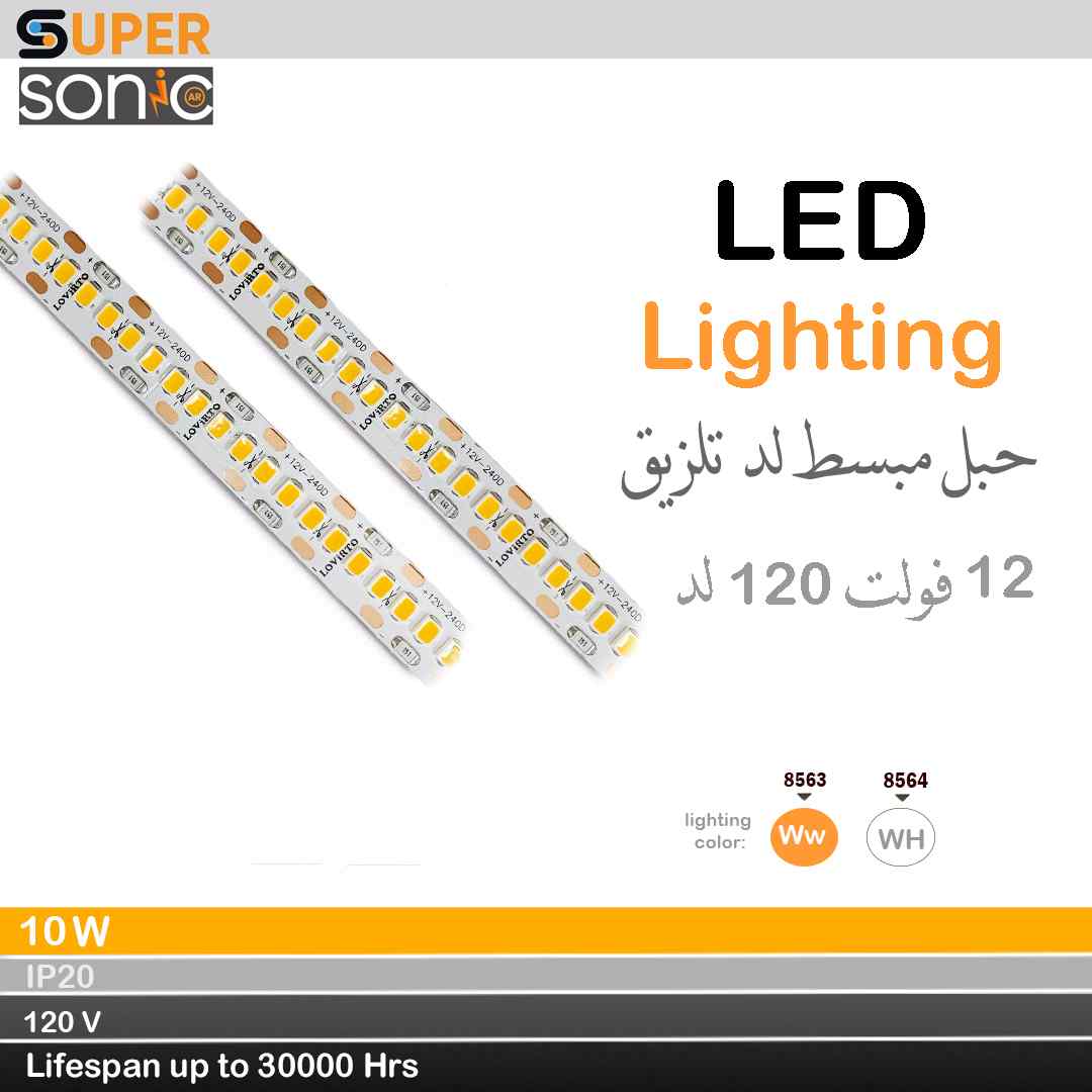 مبسط لد تلزيق 12 فولت 240 لد 20 W ورم 3000 K سوبر سونيك