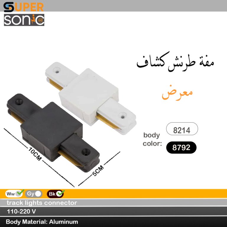 مفة طرنش كشاف معرض اسود
